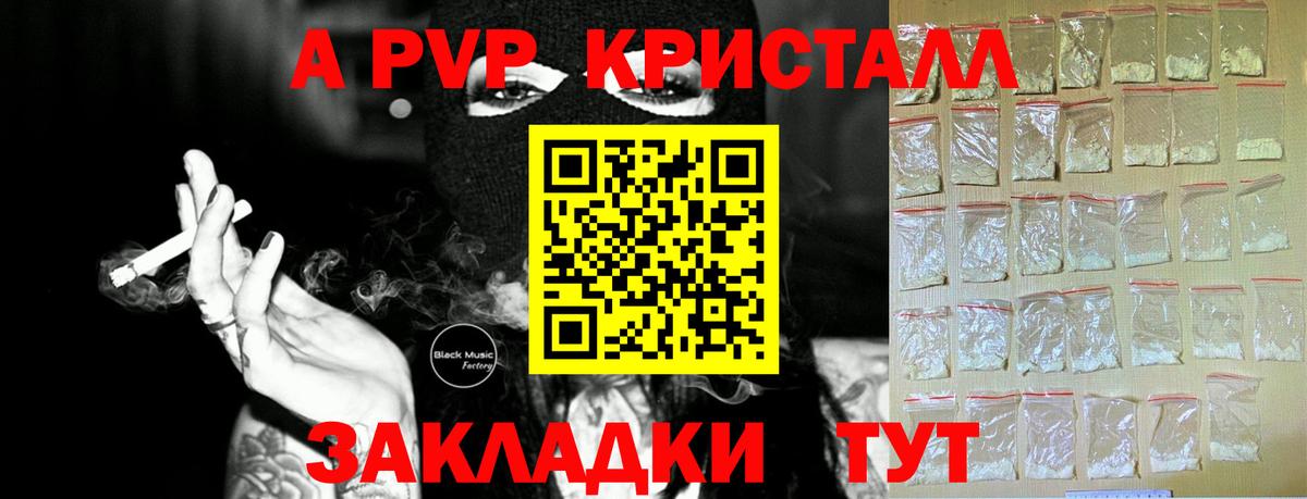 Alfa_PVP крисы CK Югорск