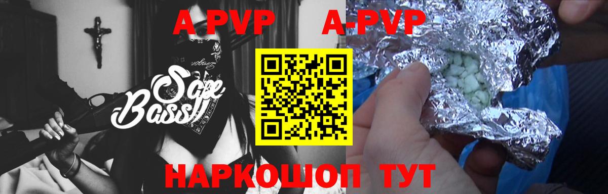 Alfa_PVP СК КРИС  Вход с VPN  Alpha-PVP крисы CK  Югорск  А ПВП VHQ 