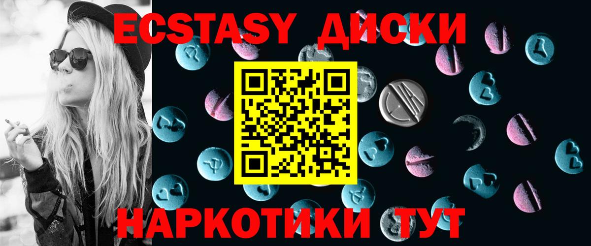 Экстази Cube  Ecstasy  Вход с VPN  мориарти Telegram  Экстази 280мг  Югорск 