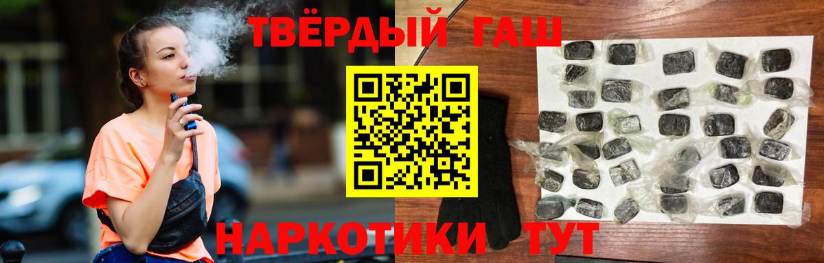 ГАШИШ Изолятор  Гашиш хэш  Гашиш  Югорск  Вход с VPN 