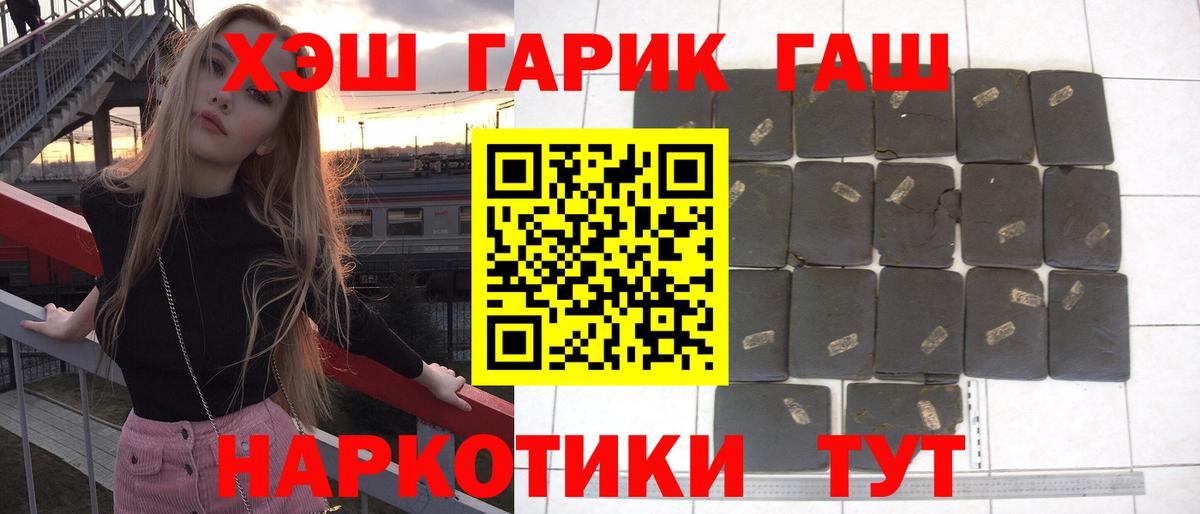 ГАШ гарик Югорск