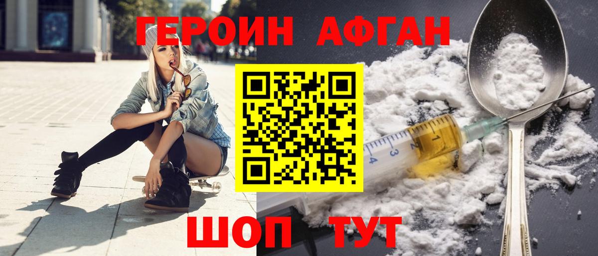 Югорск  ГЕРОИН гречка  Героин  Вход с VPN 