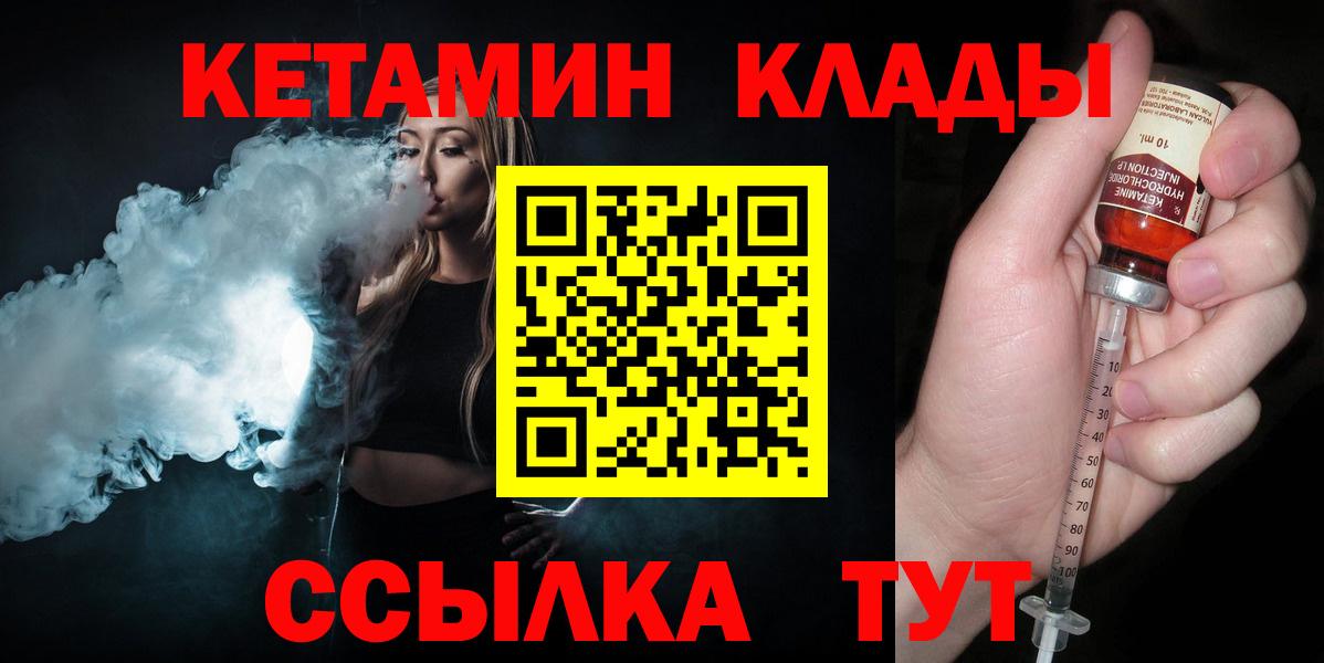 Кетамин ketamine Югорск