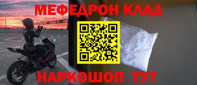 меф Моздок