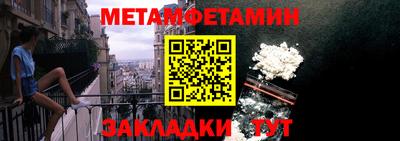 мет Можайск