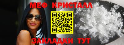 мет Можайск