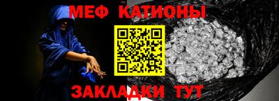 меф Моздок