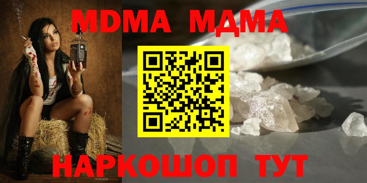 МДМА crystal  Вход с VPN  Югорск  МДМА кристаллы 