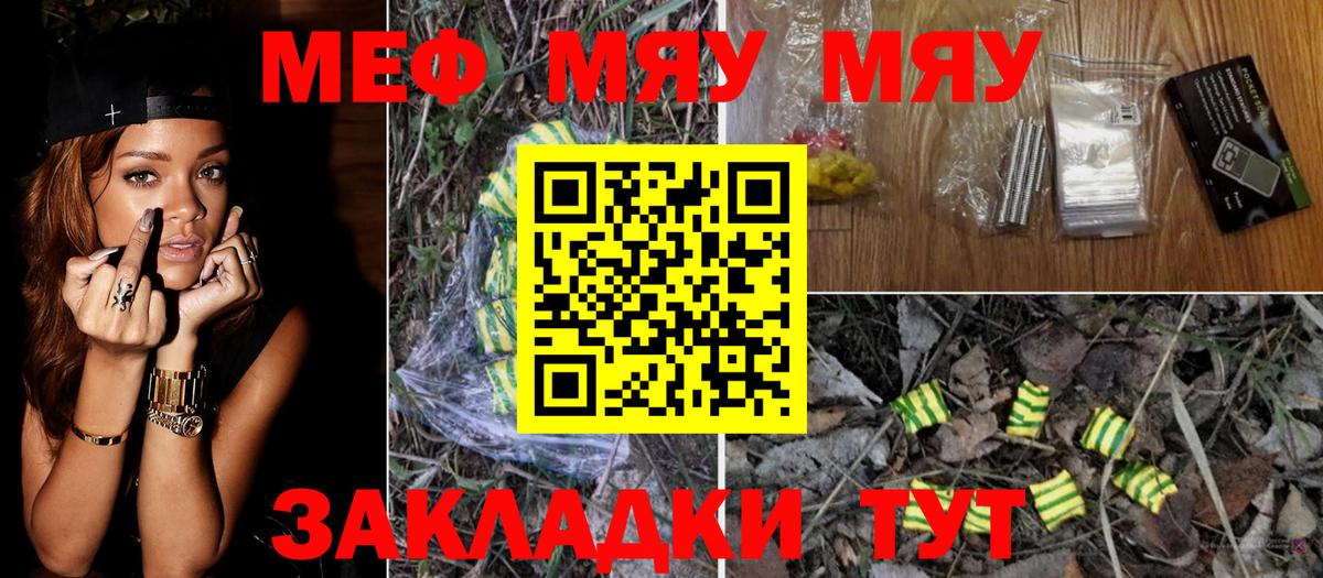 МЕФ мука Югорск