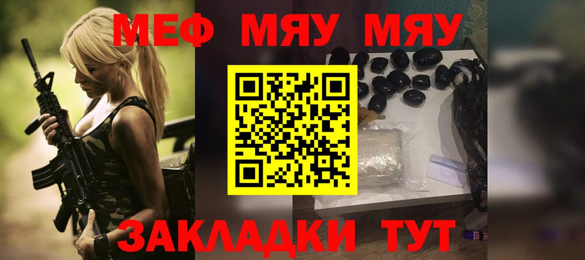Меф  Вход с VPN  Югорск  МЯУ-МЯУ мука 
