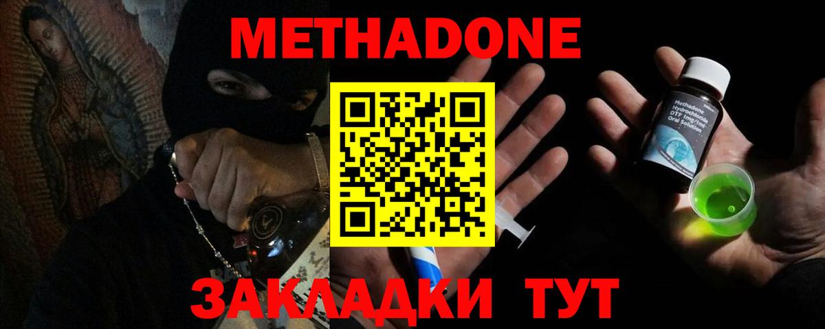 МЕТАДОН белоснежный Югорск