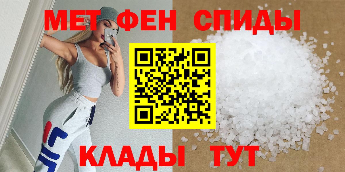 МЕТАМФЕТАМИН витя Югорск