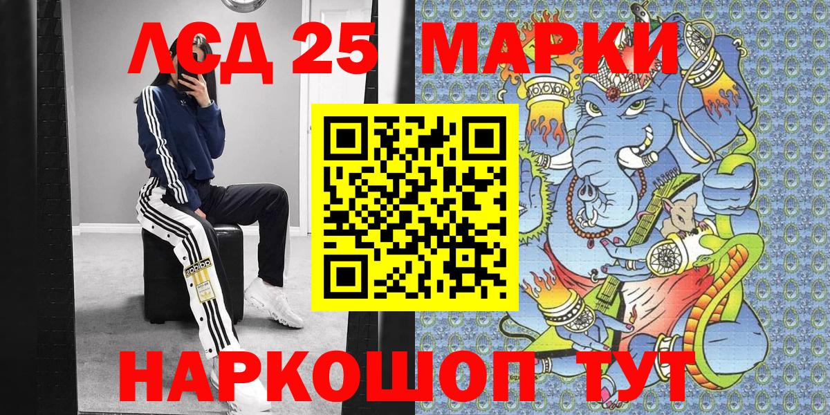 Марки 25I-NBOMe 1,5мг Югорск