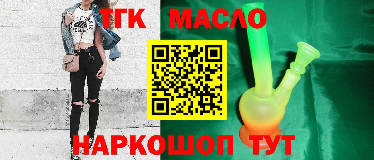 Югорск  Дистиллят ТГК Wax  Вход с VPN 