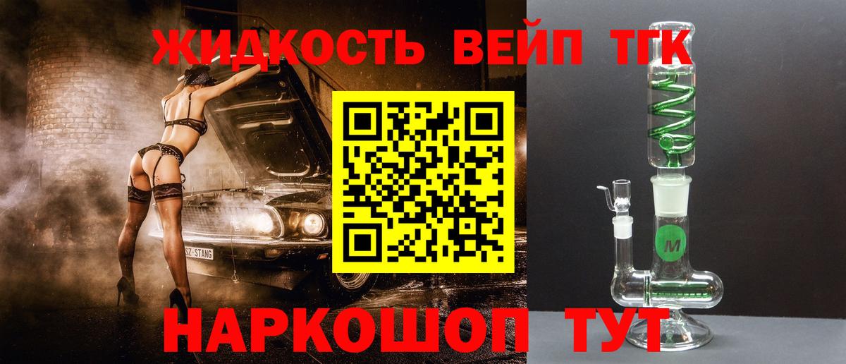 Дистиллят ТГК вейп Югорск